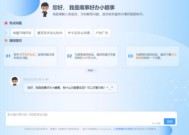 中国电信星辰 政务热线大模型接入DeepSeek