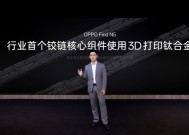 仅薄8.93mm目前全球最薄折叠屏 OPPO Find N5即将发布