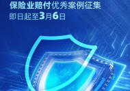 2025年度金石奖评选活动报名通道持续开启！保险业赔付优秀案例火热征集中