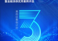 倒计时3天！2025年度金石奖暨金融消保优秀案例征集火热进行中