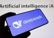 三家企业同日宣布接入DeepSeek   AI领域竞争进入新阶段