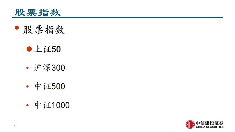 中信建投陈果：积极把握A股和大宗商品做多窗口