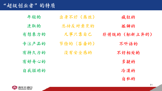 清华大学田轩告诫学生要珍惜冷漠、不好相处的同学：搞不好他以后就是一个超级创业者