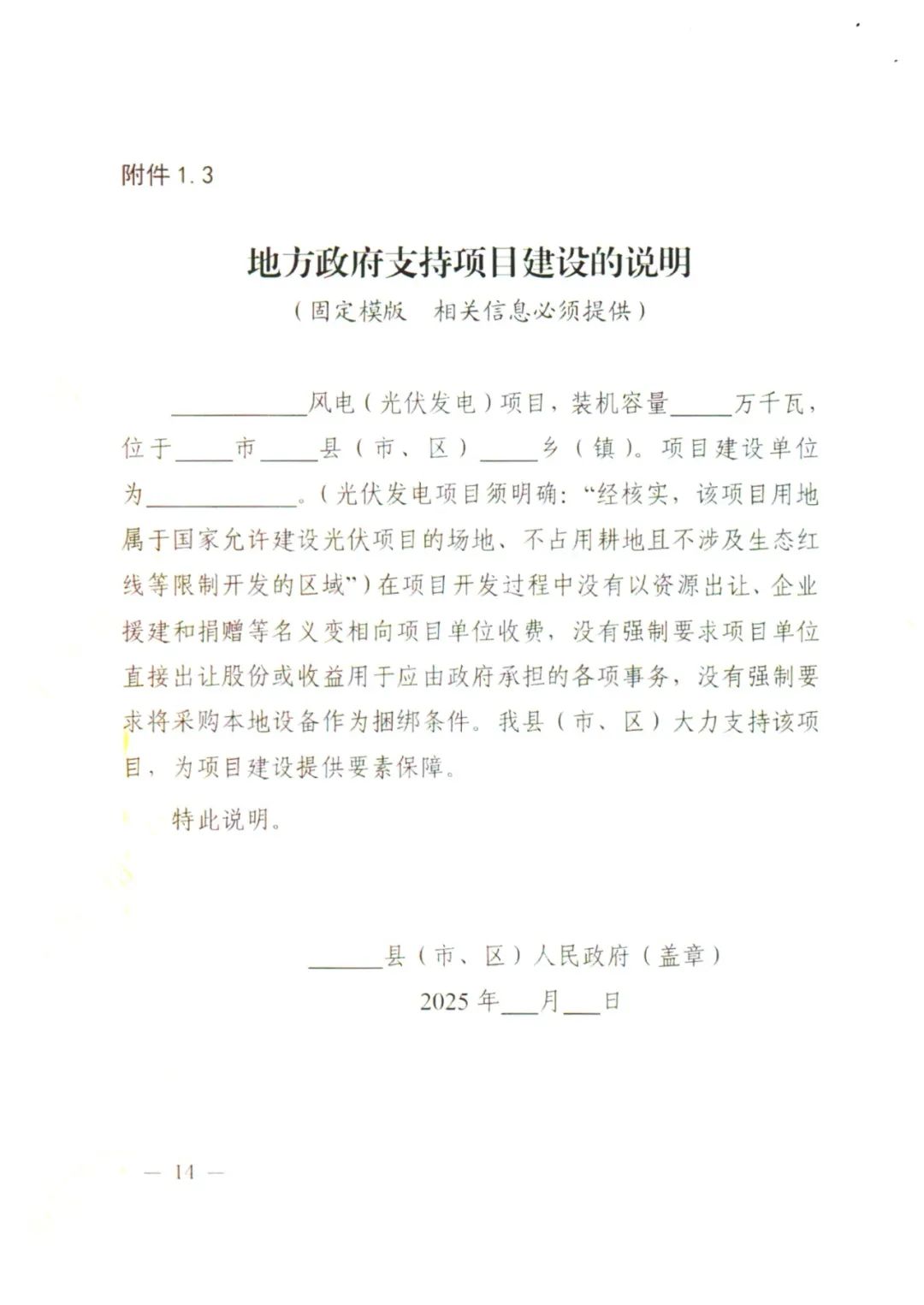 10GW！陕西省2025年新增保障性并网风电和光伏项目建设规模公布！（附各市建设指标）