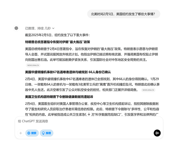 终结谷歌搜索！OpenAI放大招：免费开放ChatGPT搜索，无需注册