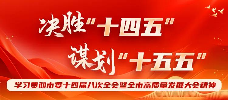 【全会观察③】江门：携手推进新阶段大湾区建设 在区域合作中实现跨越发展