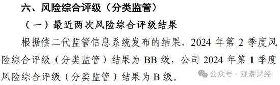 净资产进一步下滑，太平科技将帅频换，唯一科技保险牌照方向可摸清？