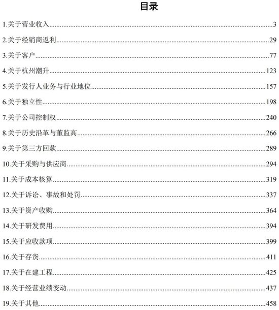 真快！“巨星系”第4家中策橡胶过会后15天拿批文，这是现在的IPO常态化！